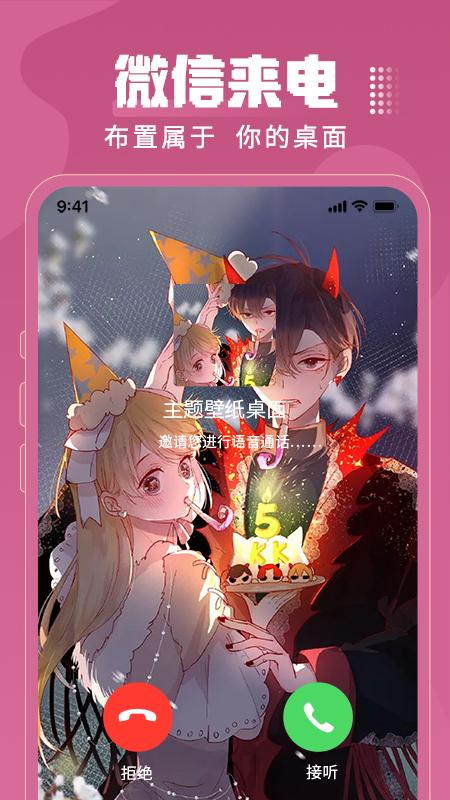 屏保壁纸