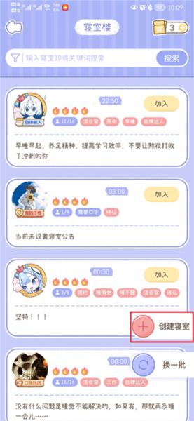 梦境旅店3