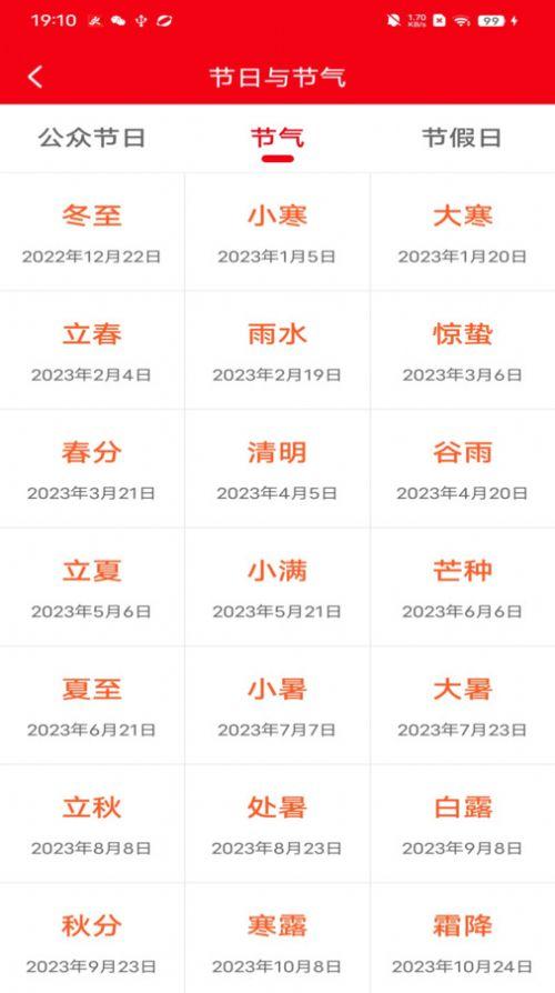 妙行计步