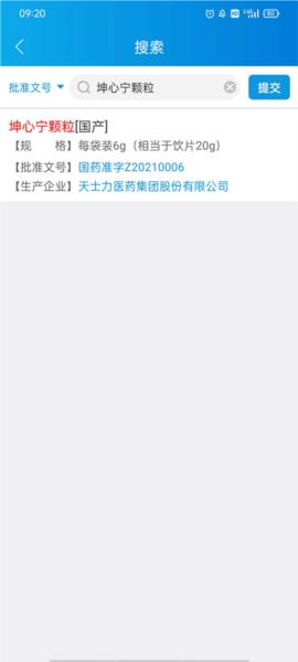 药源网5