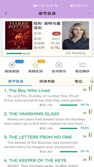 英语帮app手机版
