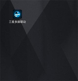 三星多屏联动图片3