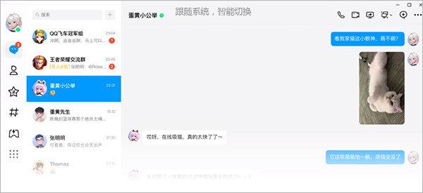 QQ极速版APP4.0.4