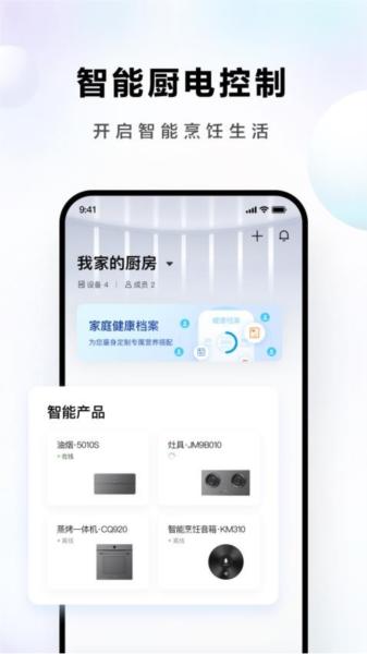 ROKI智能烹饪图片2
