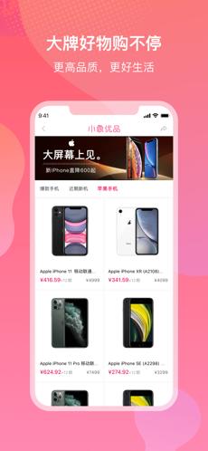小象优品安卓版
