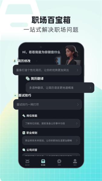 面试无忧1