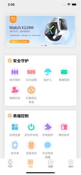 西萌守护1