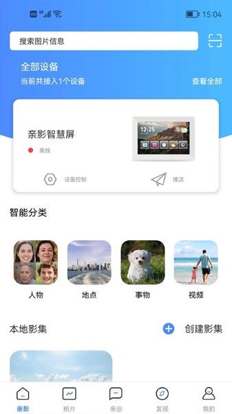 手机连点器图片1