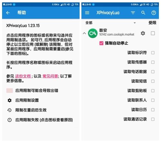 XPrivacyLua1