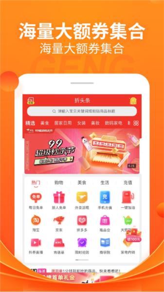 折头条图片