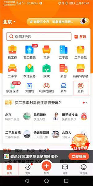 58同城商家图片5