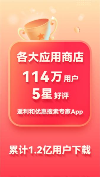 省钱快报3