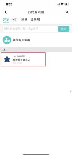 集石桌游app图片19