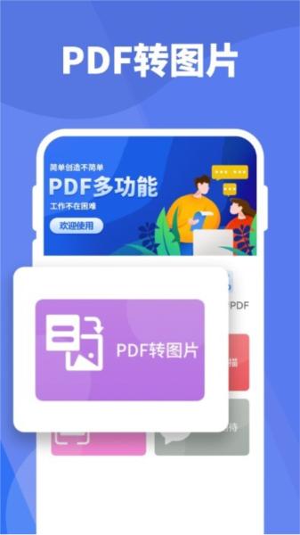 手机pdf阅读app 安卓版v1.0.1 安卓版v1.0.1