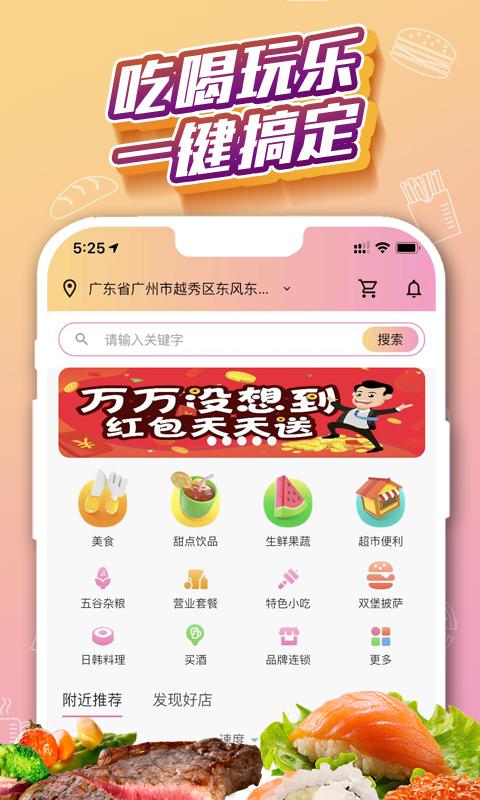 外卖猿