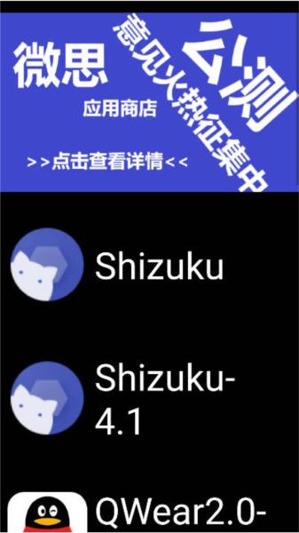 微思应用商店 安卓版v1.0 安卓版v1.0