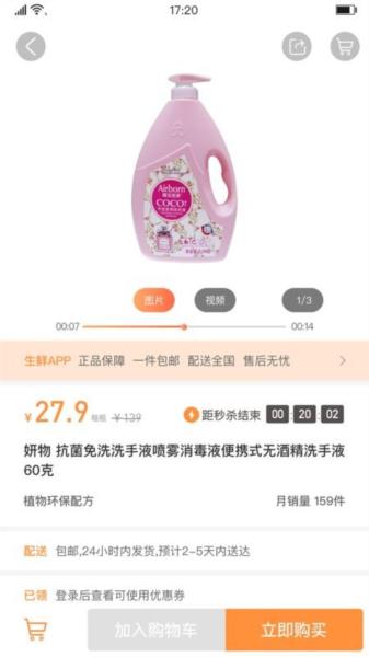 淘鲜喵图片3