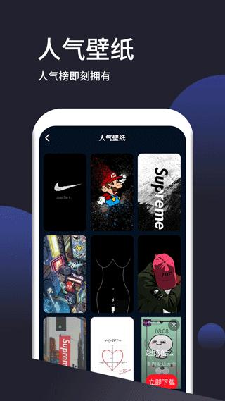 超清壁纸手机版