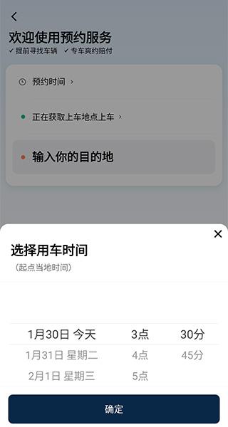 滴滴出行图片14