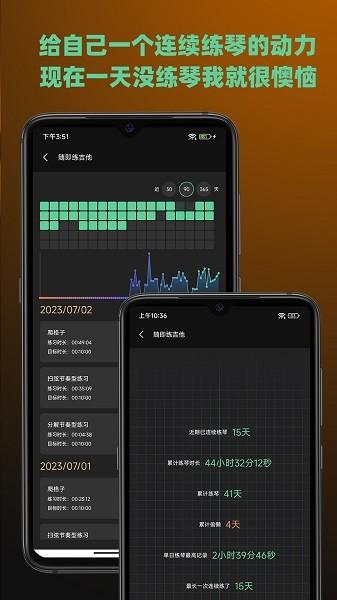 随即练吉他图片1
