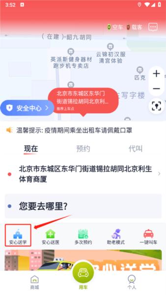 62580乘客端8