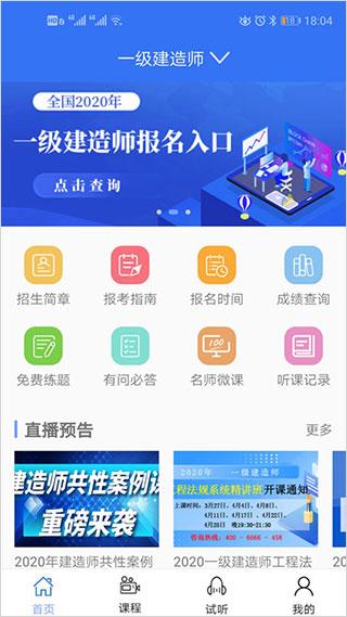 大立教育手机版