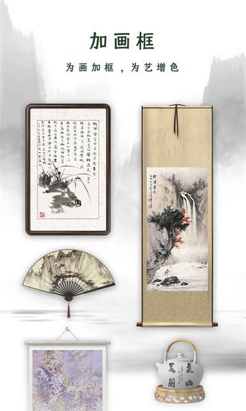 加画框软件2