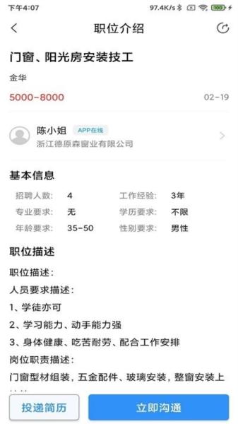 门窗幕墙英才网图片