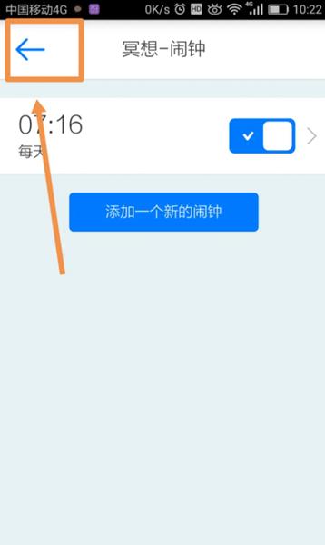微习惯app图片10