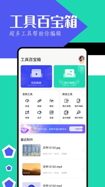 魔王应用app 安卓版v1.13 安卓版v1.13