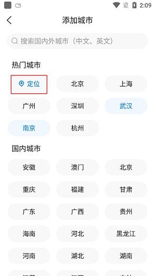 准时天气12