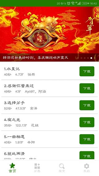 免费手机铃声大全图片