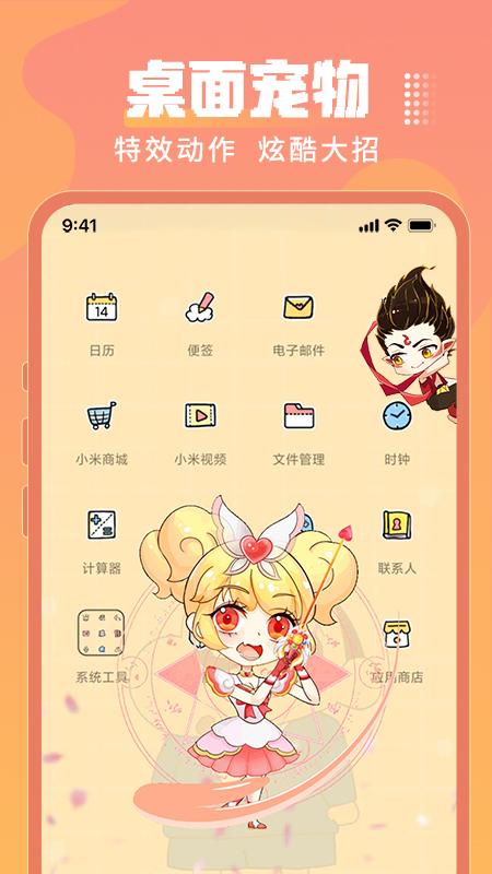 屏保壁纸