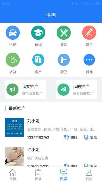 易拓客VIP解锁版图片1