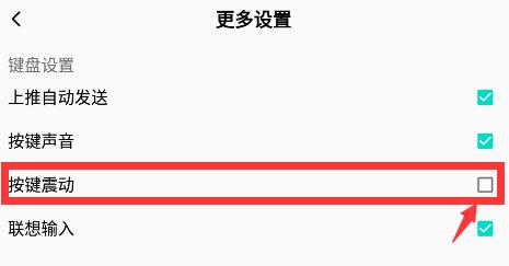 糊弄键盘图片5