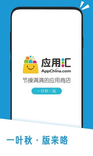 应用汇图片2