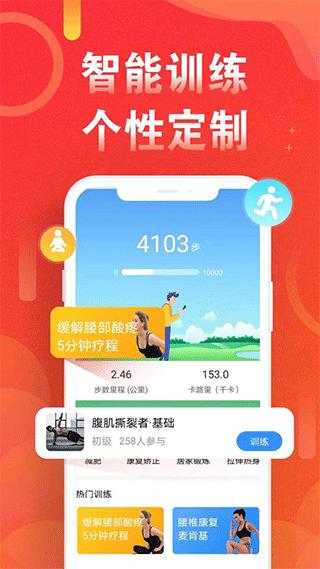 运动走路计步器最新版