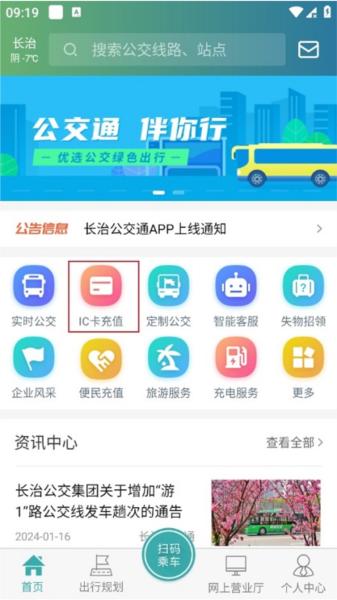 长治公交通图片5