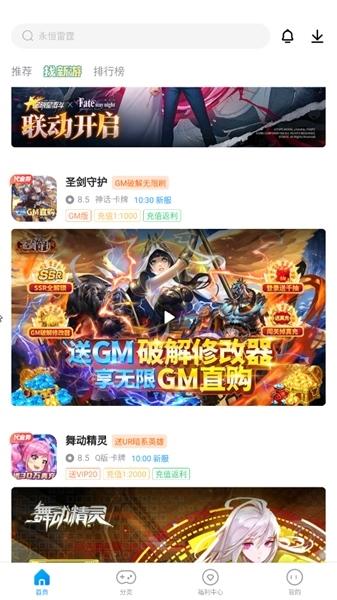 指趣游戏盒图片2