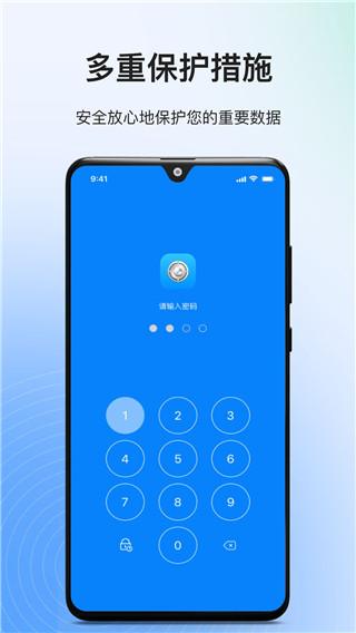 隐私专家 官方免费版v2.1.3 官方免费版v2.1.3