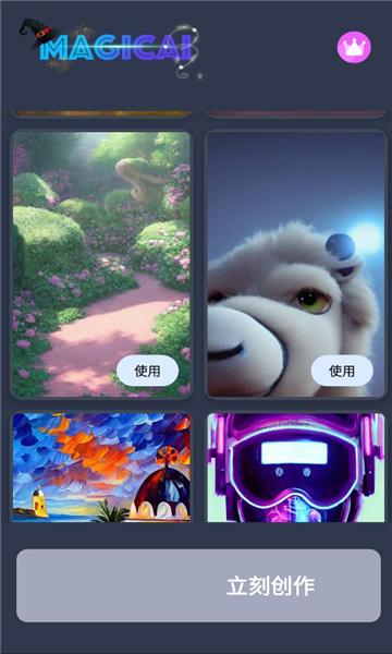 magic ai绘画