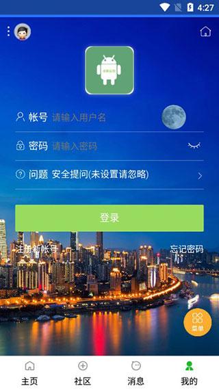 卓聚论坛app5