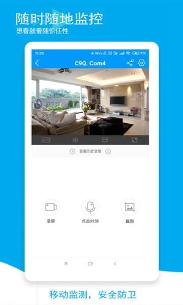 喵眼精灵APP图片2
