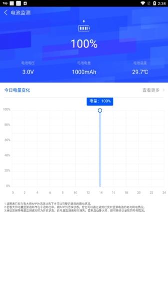 鲁大师评测优化手机图5