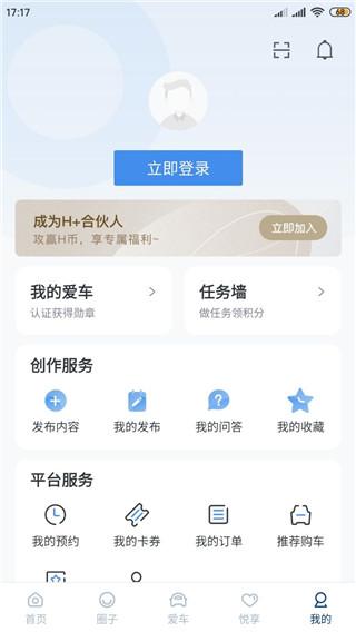 北京现代app图片7