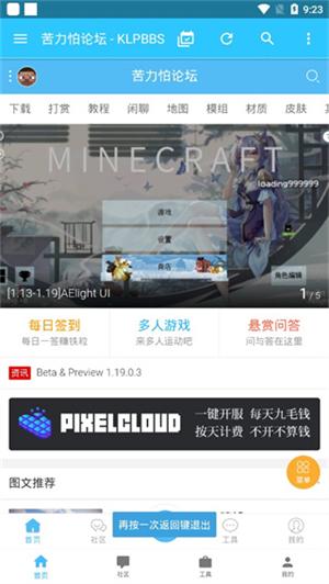 苦力怕游戏论坛