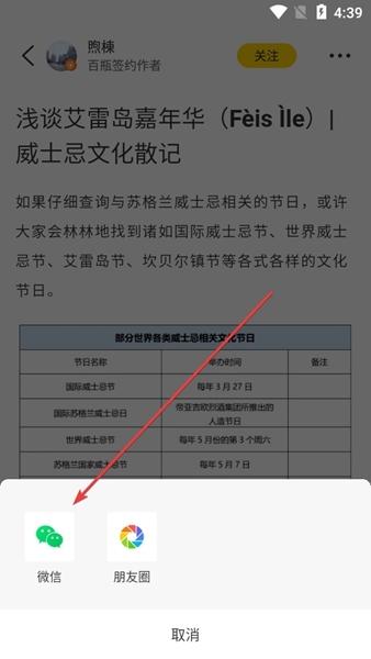 百瓶app图片12