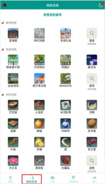 创造与魔法助手图片10