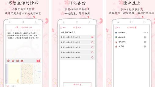 粉萌日记app图片