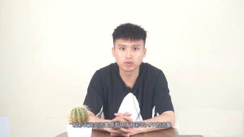 和彩云3